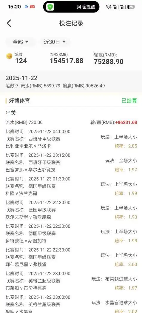 好博体育恶意黑款