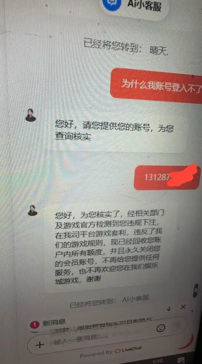 乐投(Letou)黑平台-玩家盈利18万惨遭“套利”借口封杀!