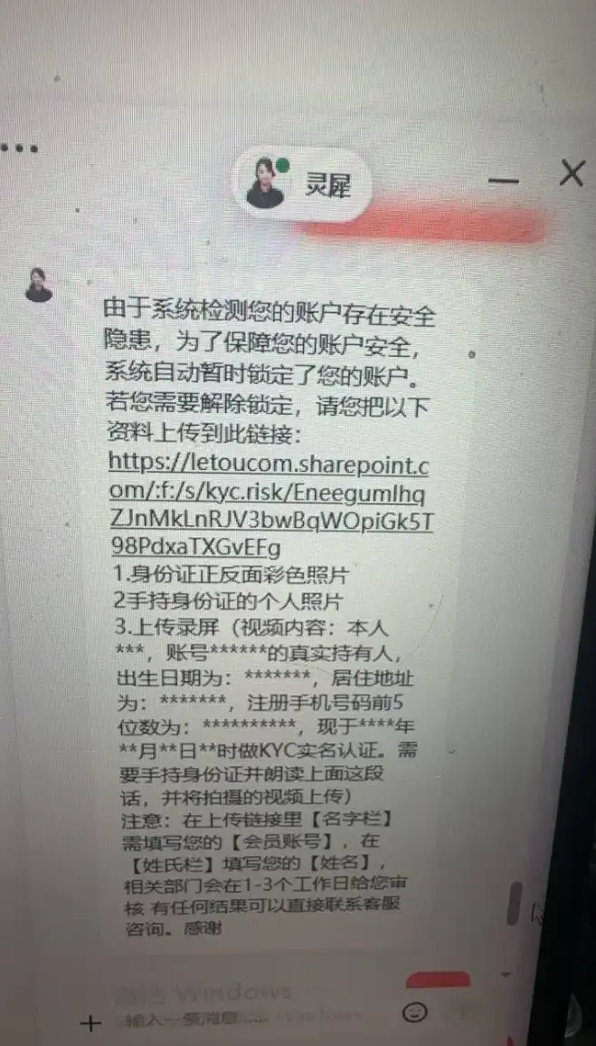 乐投(Letou)黑平台-玩家盈利18万惨遭“套利”借口封杀!