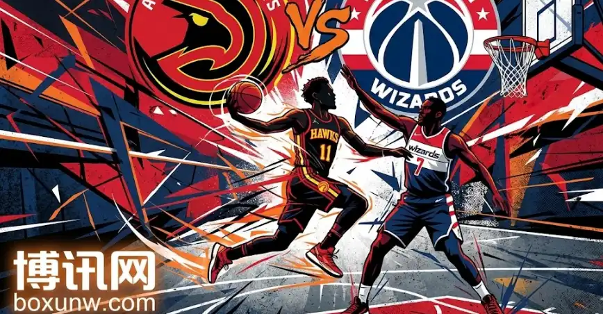 老鹰vs奇才!场均丢128分!华盛顿奇才恐遭老鹰血洗,NBA盘口拆解 老鹰vs奇才!场均丢128分!华盛顿奇才恐遭老鹰血洗,NBA盘口拆解