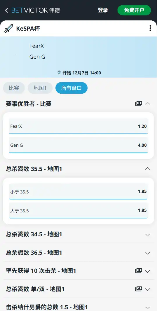 FearX vs Gen-KeSPA杯-博彩赔率和盘口信息-伟德(betvictor)提供