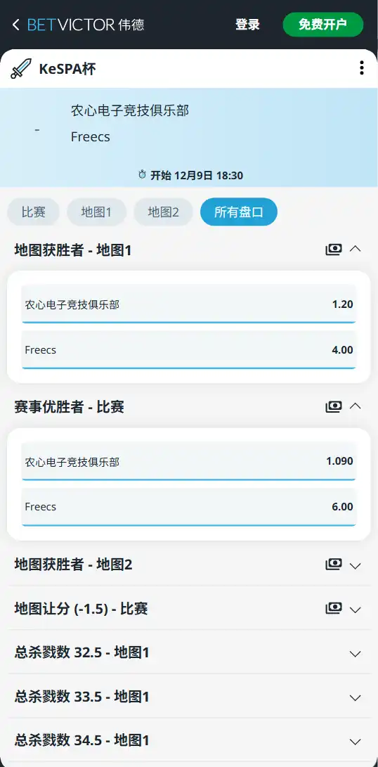 英雄联盟KeSPA杯 NS vs DNF - 博彩赔率和盘口信息-伟德(betvictor)提供