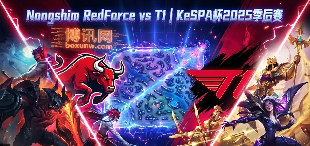 NS vs T1生死局!今晚8点KeSPA杯败者组决战NS,Faker能否拒绝爆冷? NS vs T1生死局!今晚8点KeSPA杯败者组决战NS,Faker能否拒绝爆冷?