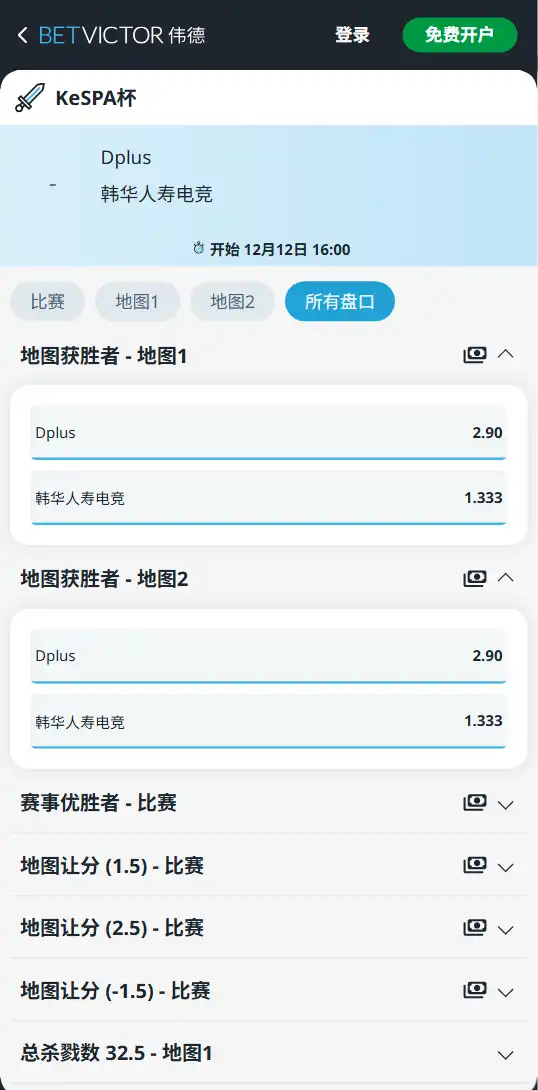 DK vs HLE-KeSPA杯 - 赔率和盘口信息-伟德(betvictor)提供