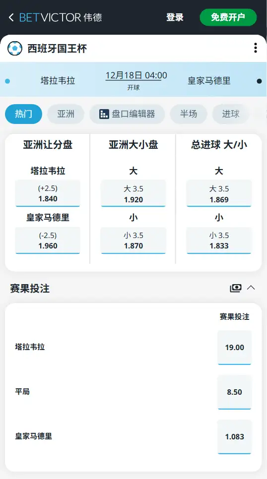 水晶宫vs曼城,英超赔率和盘口信息-188bet(taptap)提供