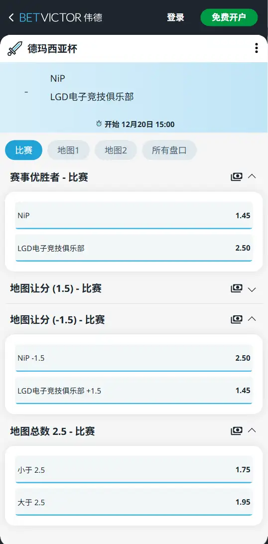 2025德玛西亚杯NIP vs LGD 英雄联盟赔率盘口信息伟德(BetVictor)提供