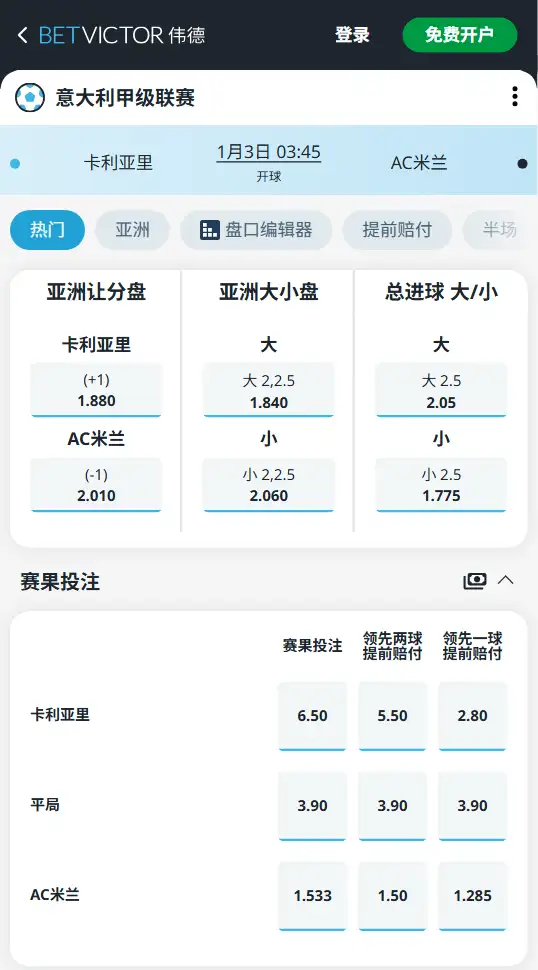 水晶宫vs曼城,英超赔率和盘口信息-188bet(taptap)提供