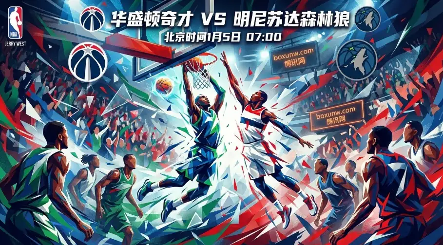【NBA前瞻】奇才vs森林狼:背靠背+深让分,奇才近期回暖能否阻击森林狼? 【NBA前瞻】奇才vs森林狼:背靠背+深让分,奇才近期回暖能否阻击森林狼?