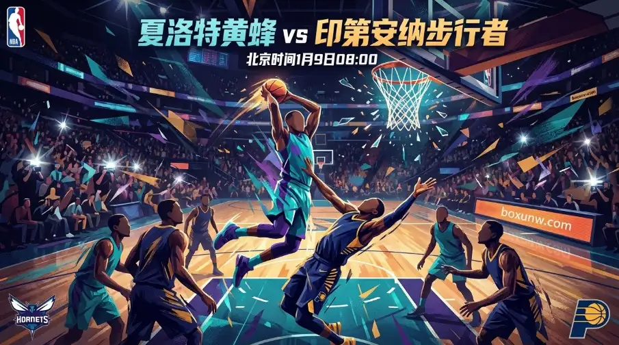 黄蜂vs步行者:核心哈利伯顿缺席,黄蜂主场迎良机 黄蜂vs步行者:核心哈利伯顿缺席,黄蜂主场迎良机