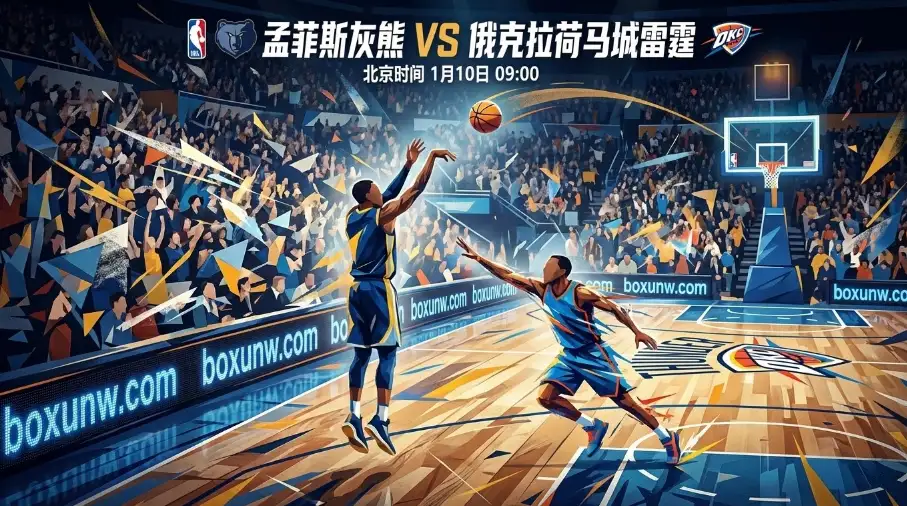 灰熊vs雷霆:大数据复盘两队攻防,今晚小分是大概率事件? 灰熊vs雷霆:大数据复盘两队攻防,今晚小分是大概率事件?