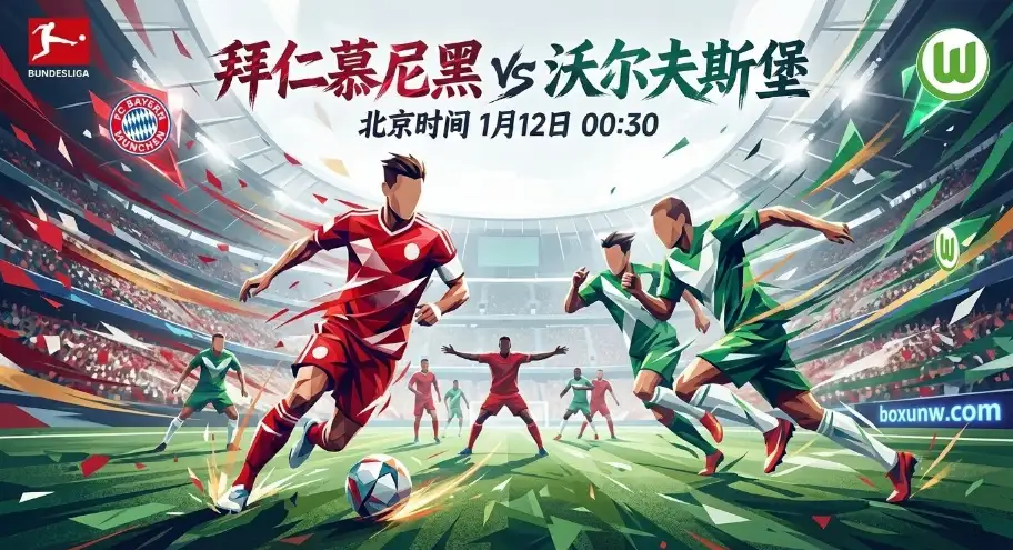 拜仁vs狼堡,诺伊尔回归,狼堡锋线告急,盘口深开藏玄机! 拜仁vs狼堡,诺伊尔回归,狼堡锋线告急,盘口深开藏玄机!
