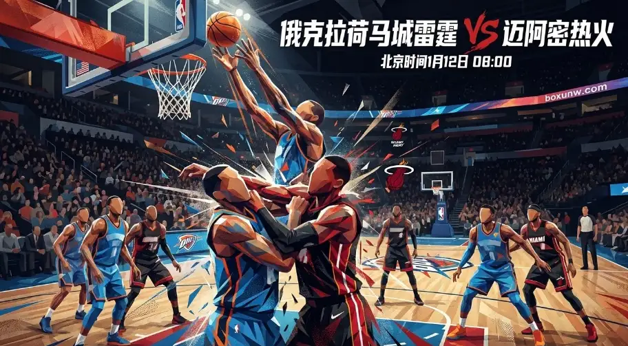 深盘!雷霆vs热火:让分14.5!关键数据暗示比赛走向 深盘!雷霆vs热火:让分14.5!关键数据暗示比赛走向