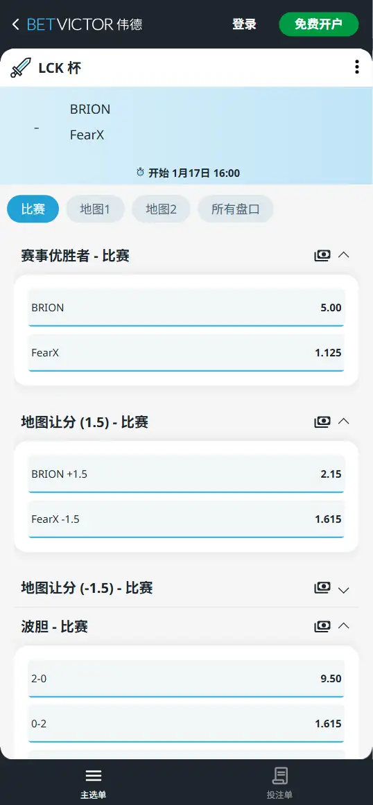 BRO vs BFX - 2026英雄联盟LCK杯 - 赔率盘口信息伟德(BetVictor)提供