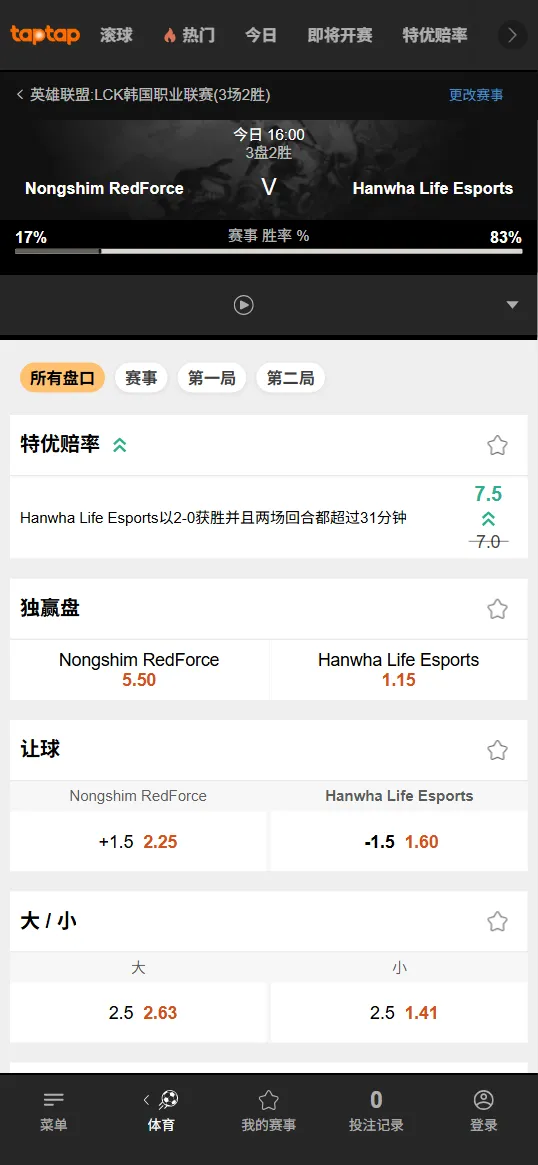 NS vs HLE - 2026英雄联盟LCK杯 - 赔率盘口信息伟德(BetVictor)提供