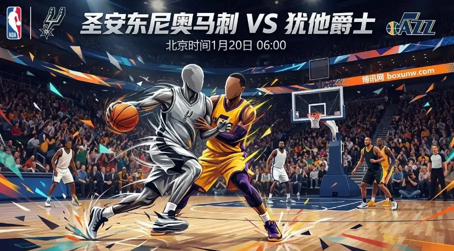 马刺vs爵士：内线真空遇上文班亚马，这回要演“屠杀局”？