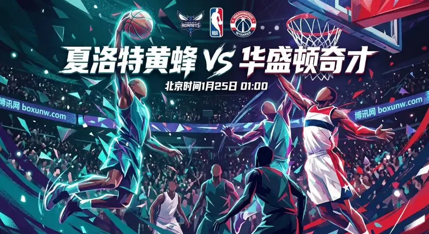 黄蜂vs奇才:两场轰下265分!黄蜂专打奇才“七寸” 黄蜂vs奇才:两场轰下265分!黄蜂专打奇才“七寸”