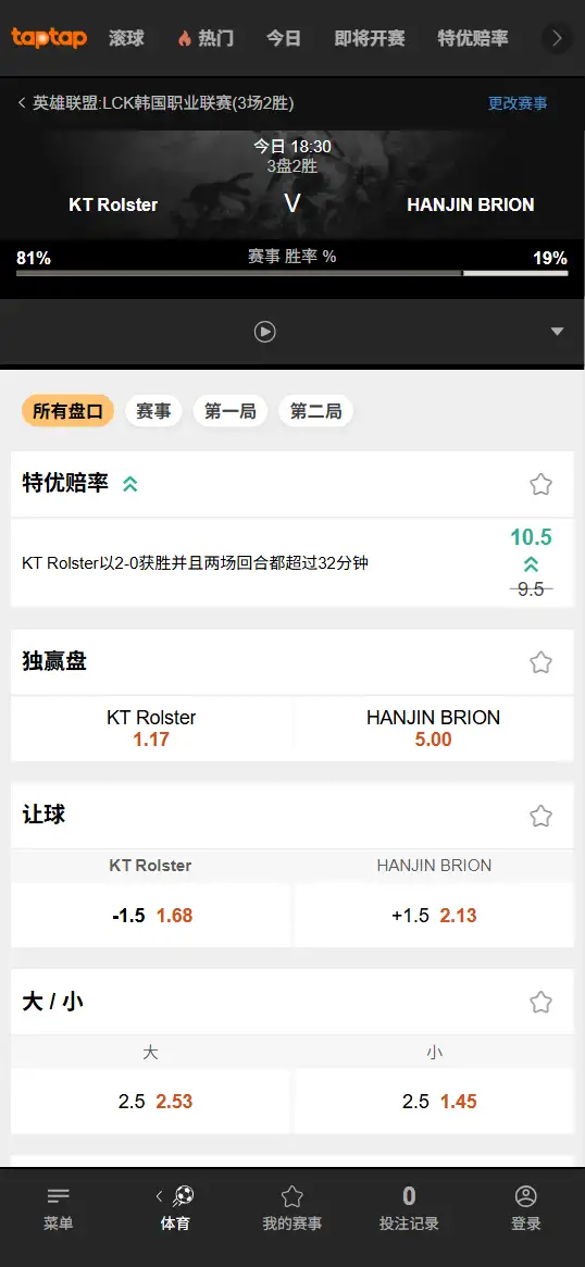 KT对战BRO - 2026英雄联盟LCK杯 - 赔率盘口信息188bet(TapTap)提供