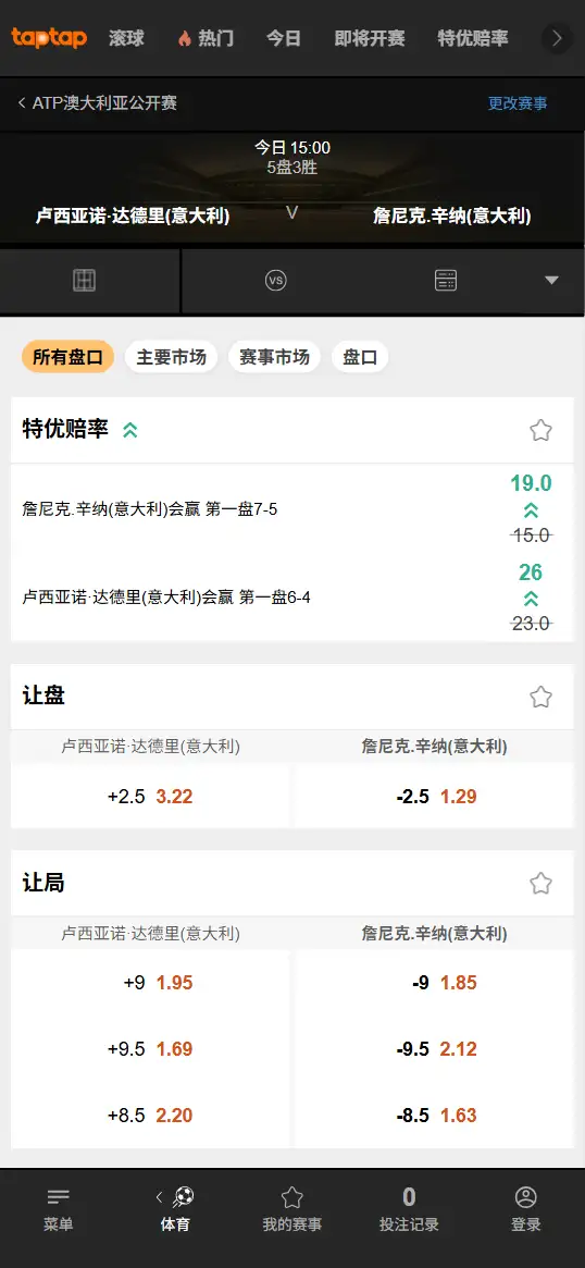 莱巴金娜vs斯瓦泰克|澳网女单八强 - 赔率盘口信息 - 188bet(TapTap)