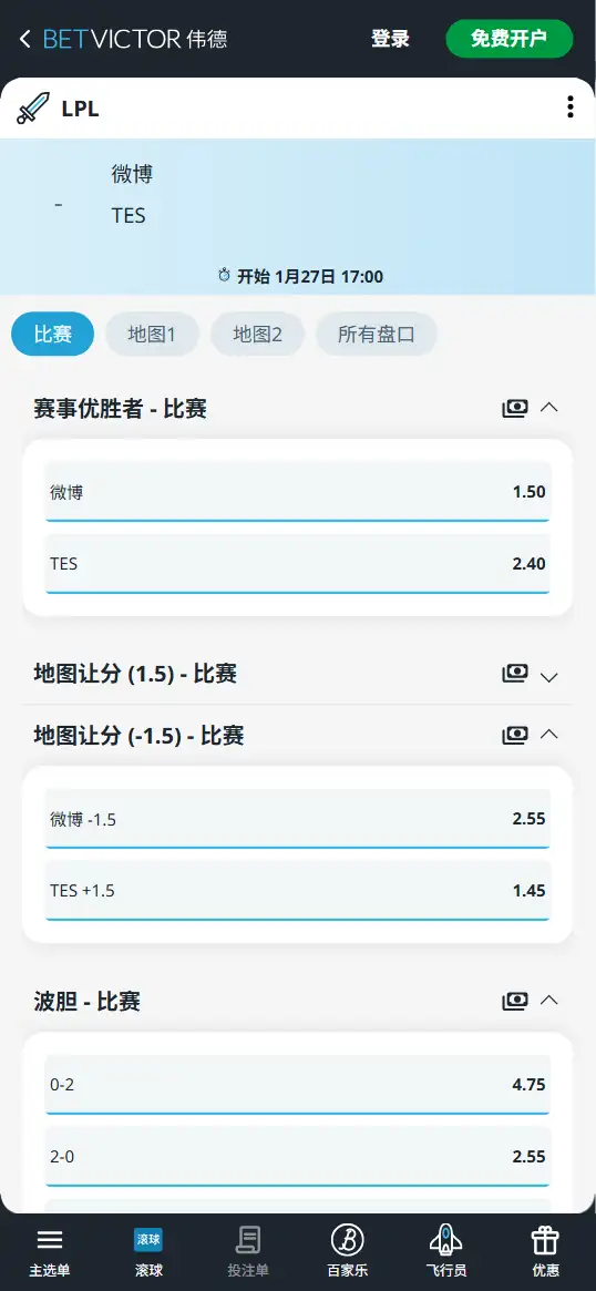 WBG对战TES - 2026英雄联盟LPL - 赔率盘口信息伟德(BetVictor)提供