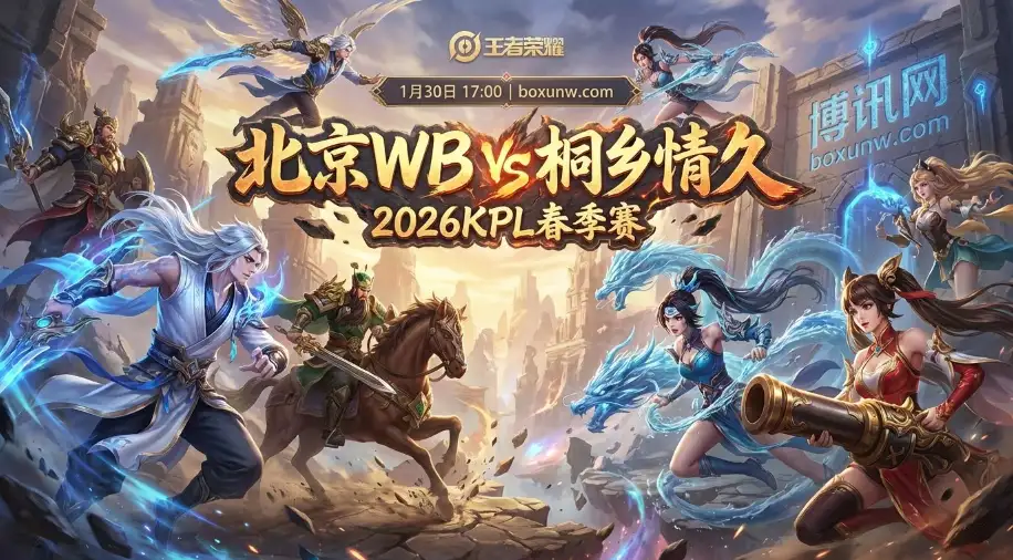 北京WB vs 桐乡情久：近2次交手情久全胜，机构却开出WB-1.5？