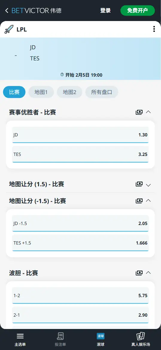 JDG对战TES - 2026英雄联盟LPL - 赔率盘口信息伟德(BetVictor)提供