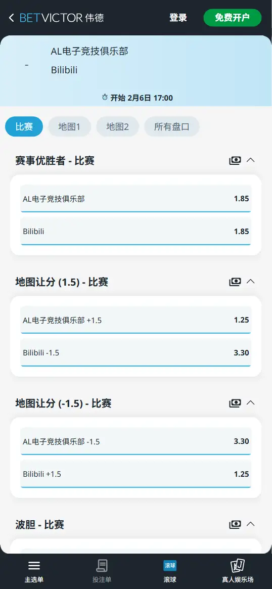 AL对战BLG - 2026英雄联盟LPL - 赔率盘口信息伟德(BetVictor)提供