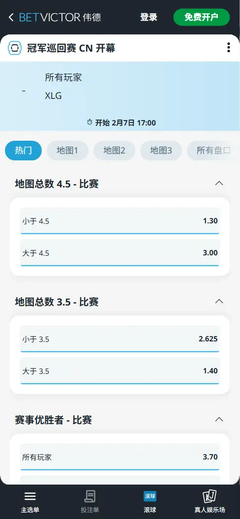 AG对战XLG - 无畏契约VCT CN启点赛胜者组 - 赔率信息 - 伟德(BetVictor)