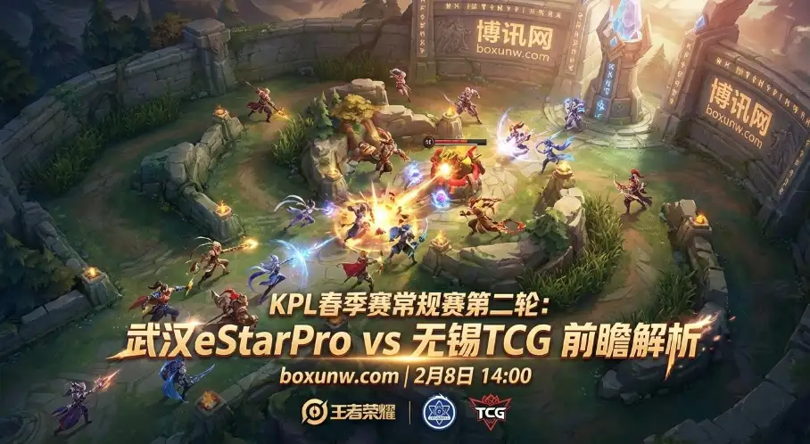 3战全胜碾压！eStar vs TCG，这场BO5会有意外吗？
