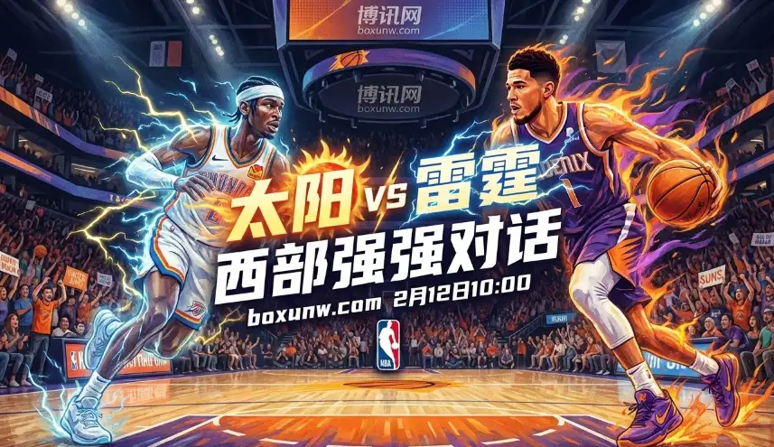 太阳VS雷霆,3次交手藏玄机,进攻效率117.7 vs 防守效率106.0! 太阳VS雷霆,3次交手藏玄机,进攻效率117.7 vs 防守效率106.0!