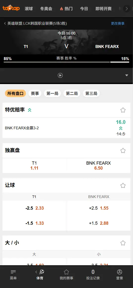 T1对战BFX - 2026英雄联盟LCK杯 - 赔率盘口信息188bet(TapTap)提供