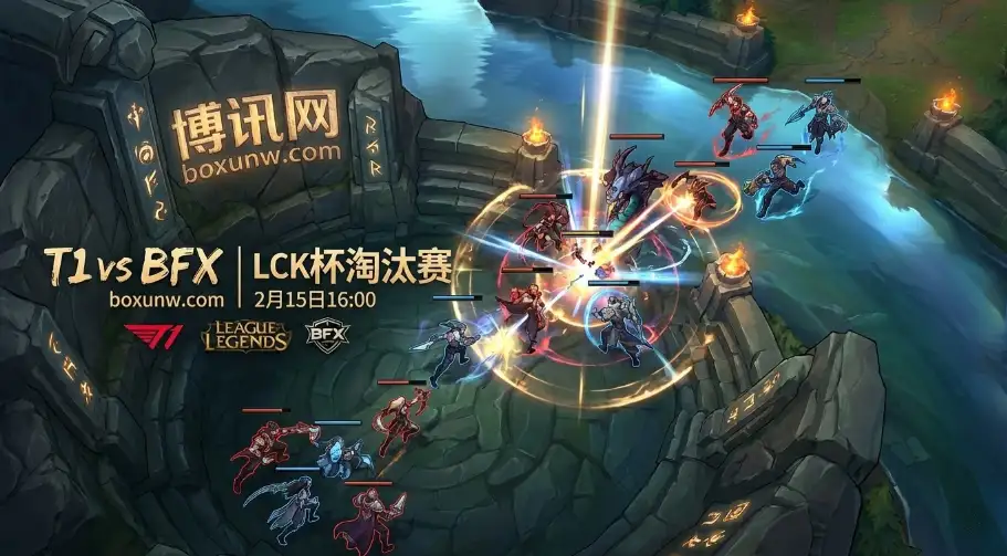 LCK杯!T1对战BFX,T1交手记录5胜2负!Faker能否3-0横扫? LCK杯!T1对战BFX,T1交手记录5胜2负!Faker能否3-0横扫?