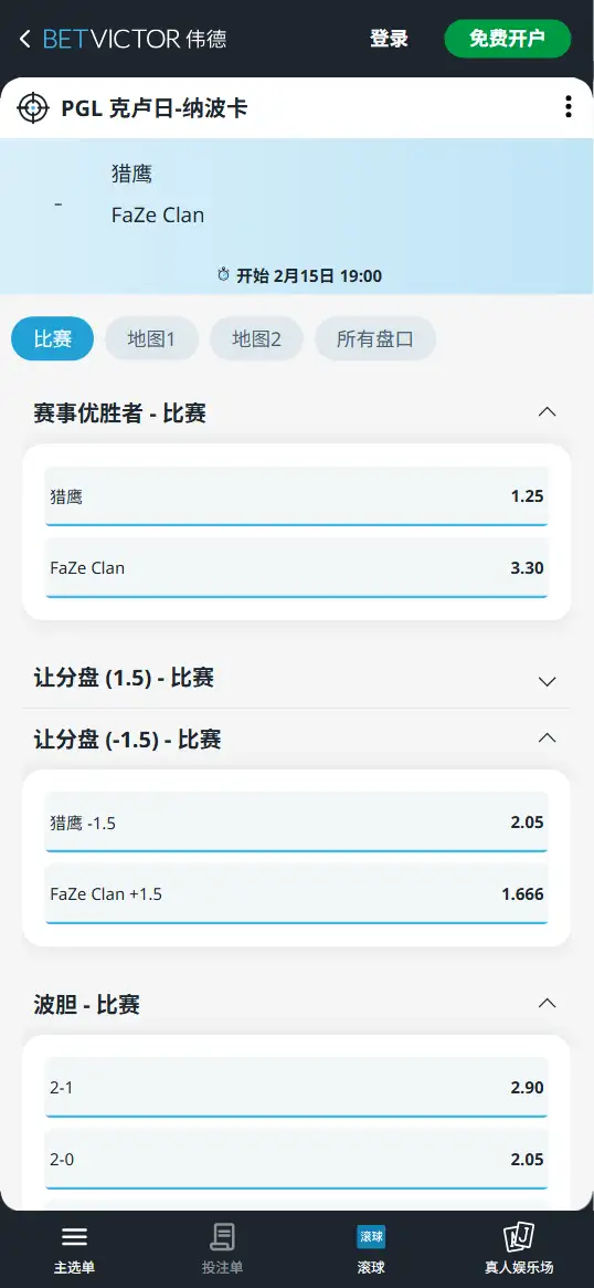 Falcons对战FaZe | PGL克卢日-纳波卡 | 赛前赔率数据-伟德(BetVictor)提供