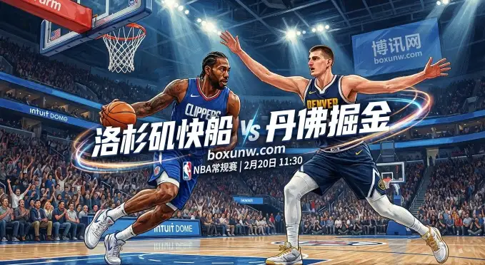 快船VS掘金5大数据前瞻,约基奇狂轰28+12能否延续胜负局? 快船VS掘金5大数据前瞻,约基奇狂轰28+12能否延续胜负局?