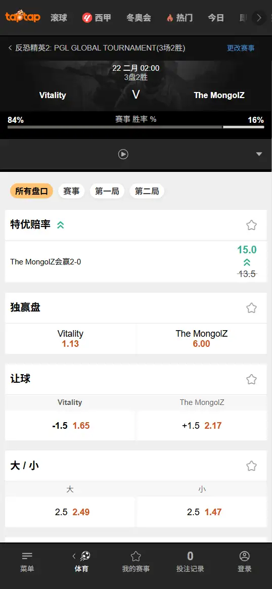 Vitality对战MongolZ - PGL 克卢日-纳波卡 - 赔率盘口信息188bet(TapTap)提供