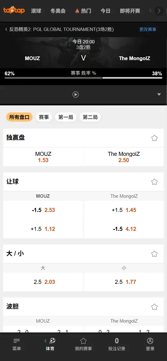 MOUZ对战MongolZ - PGL克卢日-纳波卡 - 赔率盘口信息188bet(TapTap)提供