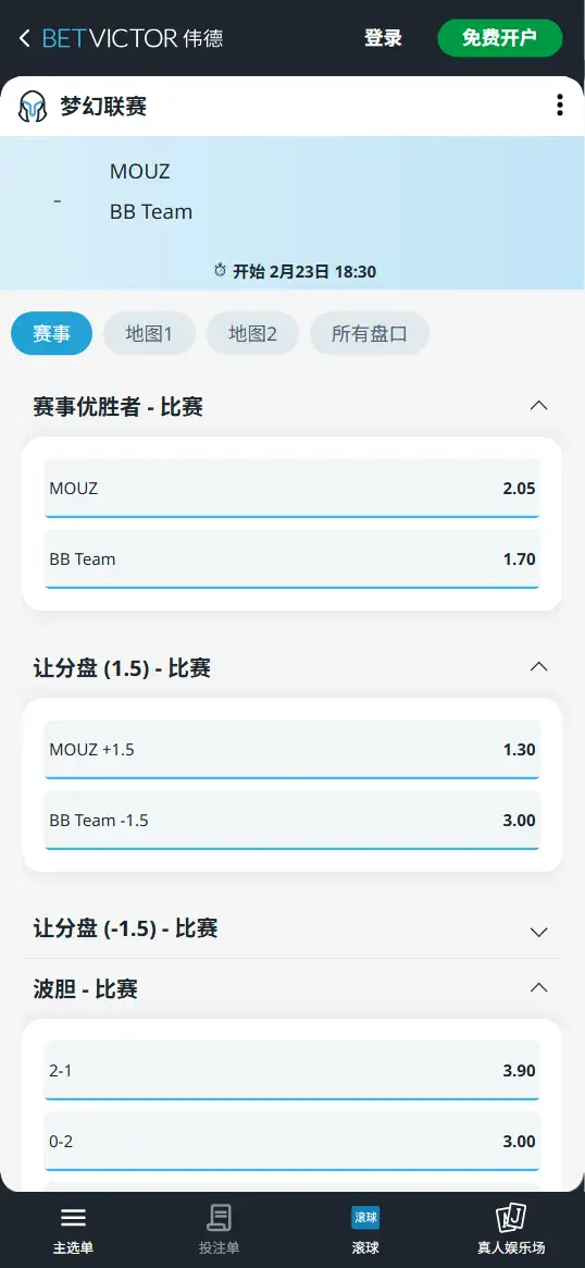 MOUZ对战BB - Dota2梦幻联赛S28 - 赔率盘口信息伟德(BetVictor)提供