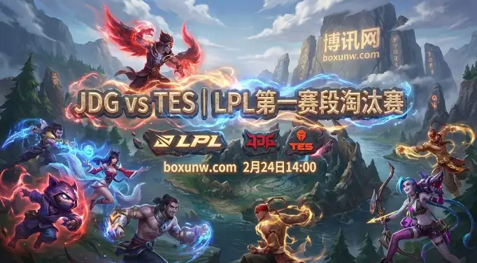 LPL淘汰赛：JDG对阵TES，1.5让图盘口暗藏玄机，5项核心数据看懂走势！