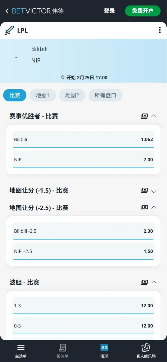 BLG对战NIP - 2026英雄联盟LPL - 赔率盘口信息伟德(BetVictor)提供