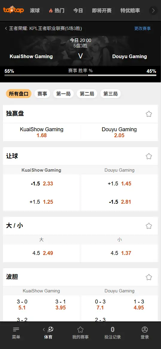 KSG对战DYG - 2026王者荣耀KPL - 赔率盘口信息188bet(TapTap)提供