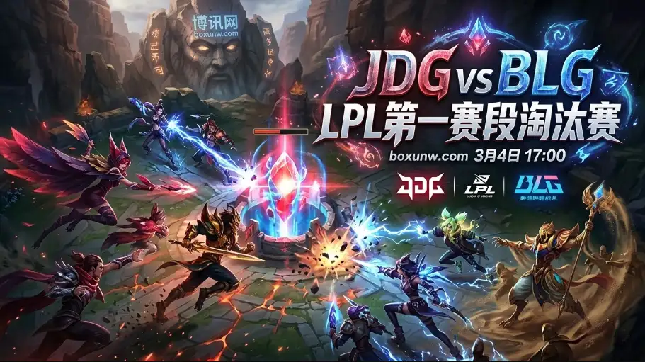 JDG对战BLG：淘汰赛6连胜的BLG要被JDG3杀？2大关键数据定胜负！