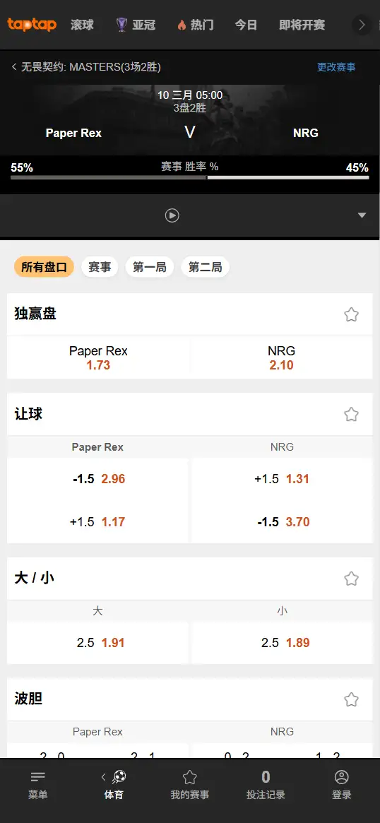 PRX对战NRG - 无畏契约 圣地亚哥大师赛 - 赔率信息188bet(TapTap)