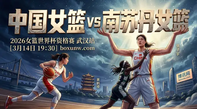 女篮世界杯:中国vs南苏丹,张子宇率队冲击第2胜,能赢30分以上吗? 女篮世界杯:中国vs南苏丹,张子宇率队冲击第2胜,能赢30分以上吗?