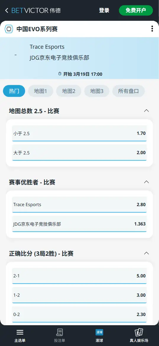 TE对战JDG - 无畏契约 进化者杯 - 赔率信息伟德(BetVictor)