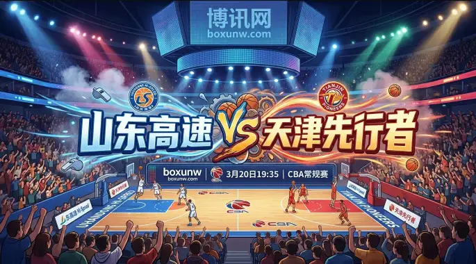 主场胜率86%的底气！山东vs天津，山东拒吞3连败能如愿吗？