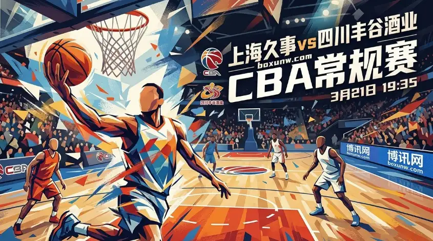 CBA前瞻：狂揽8连胜！上海vs四川，榜首打榜尾分差会突破40分吗？