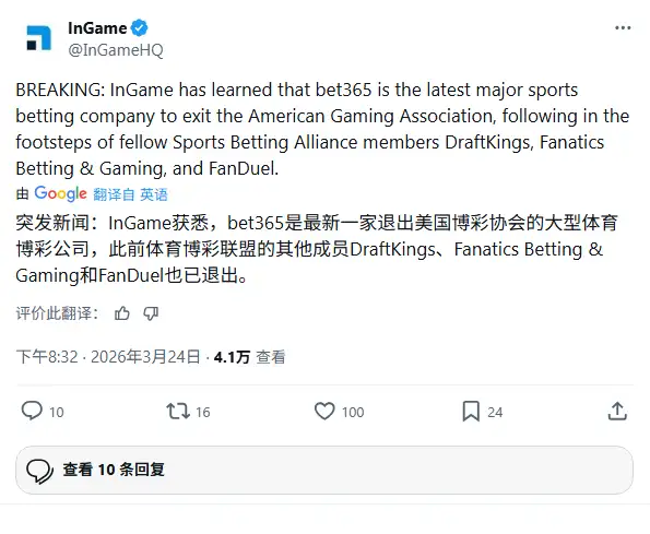 bet365退出AGA,相关的信息在X网上传播