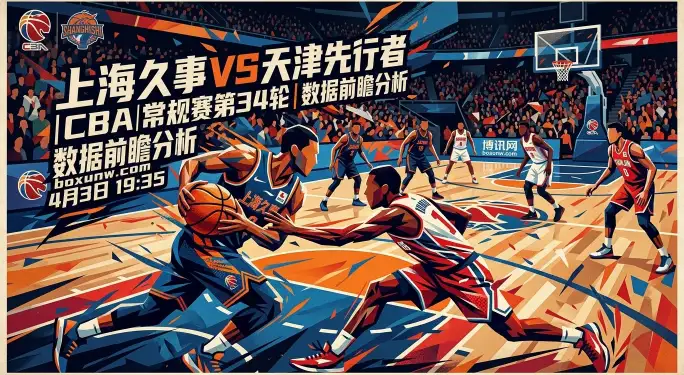 上海vs天津：净胜553分对比负161分，首节轰35分拉爆分差？