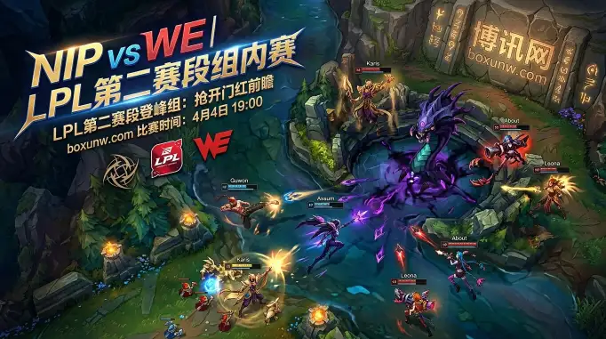 NIP vs WE宿命对决:场均15次击杀对撞!打满第3局的概率有多大? NIP vs WE宿命对决:场均15次击杀对撞!打满第3局的概率有多大?