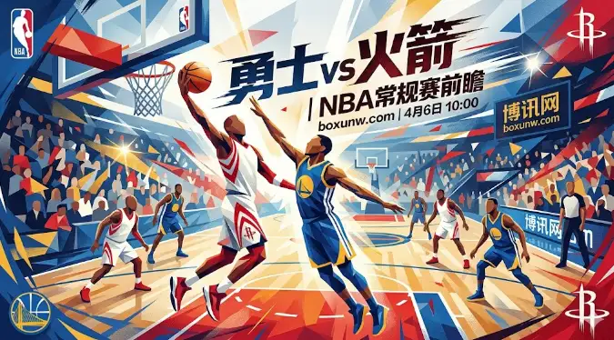 勇士vs火箭：库里缺席27场迎首秀！5连胜的休城能否挡住反扑？