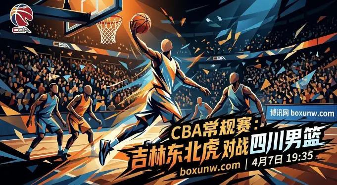 吉林vs四川：14胜21负不容有失！吉林双核外援或将三节打卡